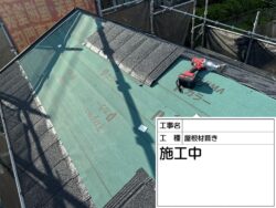 練馬区　M様邸　屋根葺き替え工事