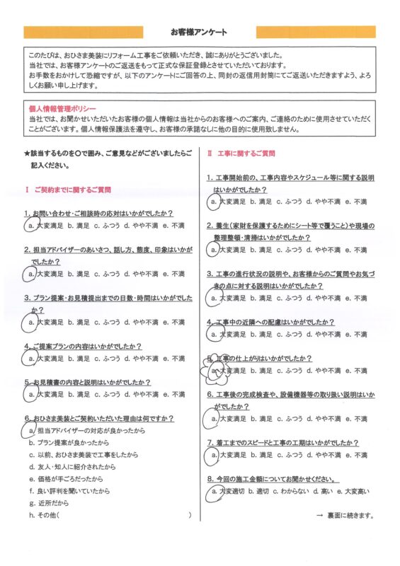 練馬区 T様邸 屋上防水工事