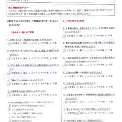 練馬区　A様邸　屋根カバー工事