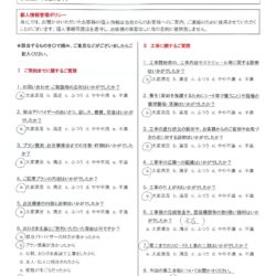 練馬区　M様邸　屋根塗装工事／屋根葺き替え工事