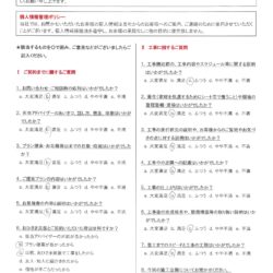 練馬区　T様邸　屋根カバー工事　