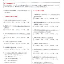 練馬区　Y様邸　屋根葺き替え工事