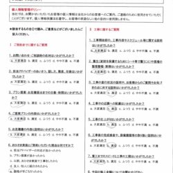 練馬区　A様　屋根カバー工事