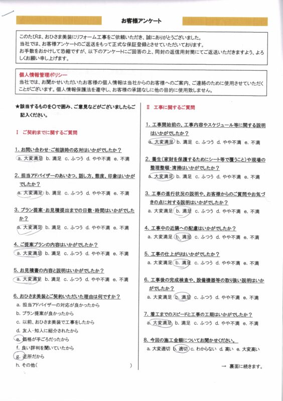 練馬区 A様 屋根カバー工事