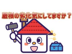 練馬区　A様邸　屋根葺き替え工事