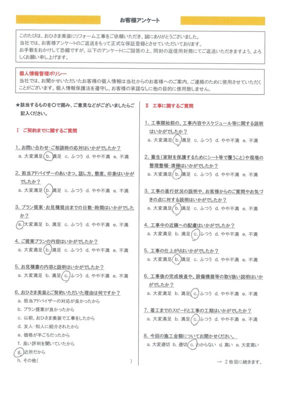 練馬区 W様邸 屋根カバー工事