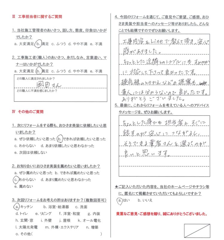 練馬区 W様邸 屋根カバー工事
