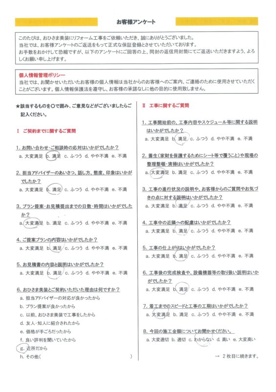 練馬区 H様邸 屋根塗装工事