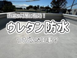 練馬区　O様邸　屋根カバー工事