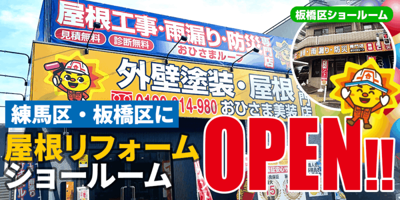 来店予約