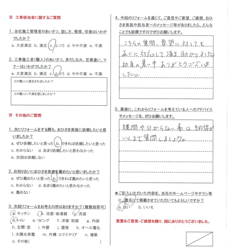 練馬区　T様邸　屋根カバー工事