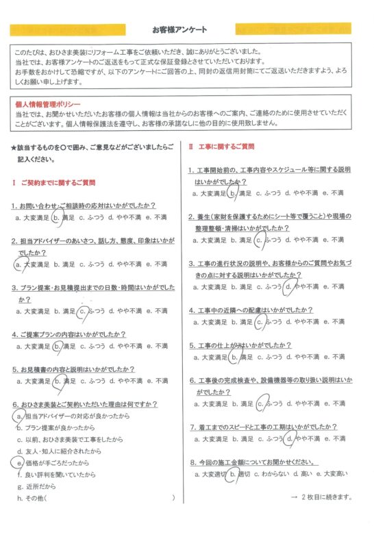 練馬区　T様邸　屋根カバー工事