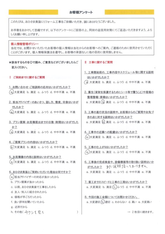 板橋区　アパート　屋上防水工事