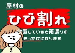 【練馬区　屋根リフォーム工事】トタン屋根の塗装工事