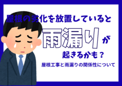 練馬区　S様邸　屋根葺き替え工事