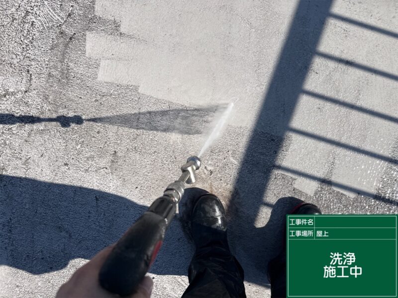 高圧洗浄