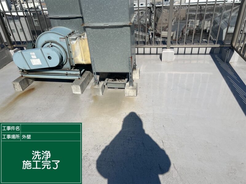 施工後