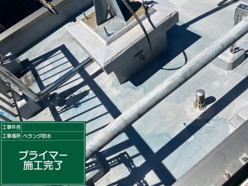 プライマー