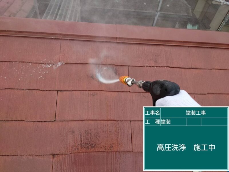 高圧洗浄